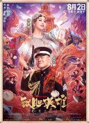 中秋晚会名单